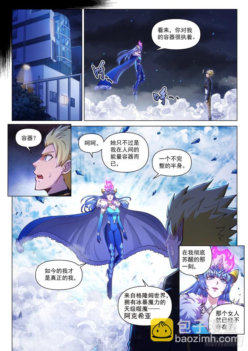 二十六话 决裂的墓地-第30话