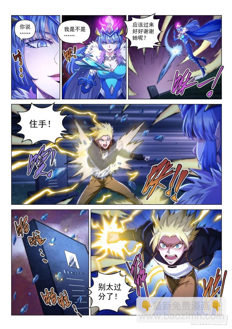 二十六话 决裂的墓地-第30话