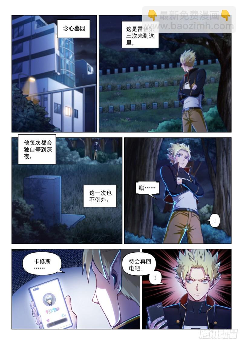 二十六话 决裂的墓地-第30话