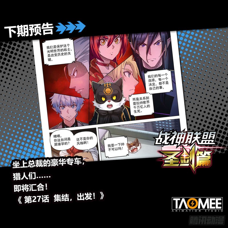 二十六话 决裂的墓地-第30话