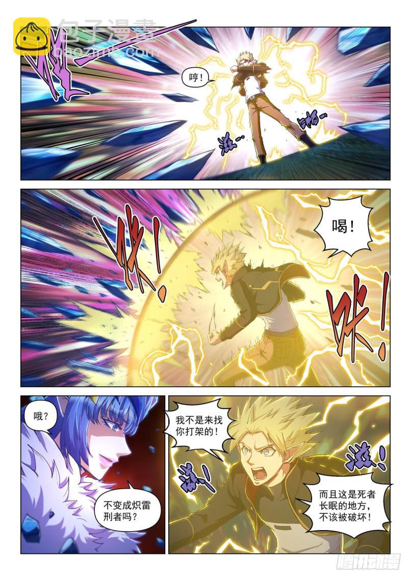 二十六话 决裂的墓地-第30话