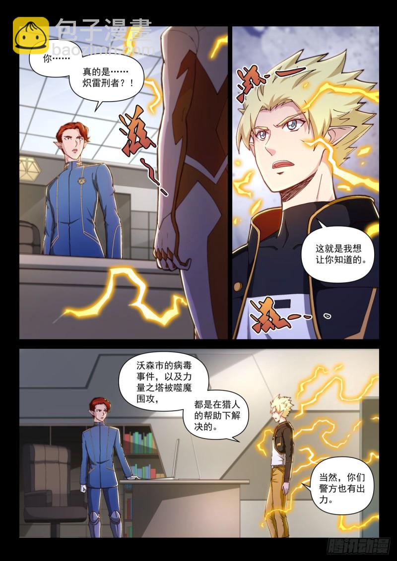 二十六话 决裂的墓地-第30话