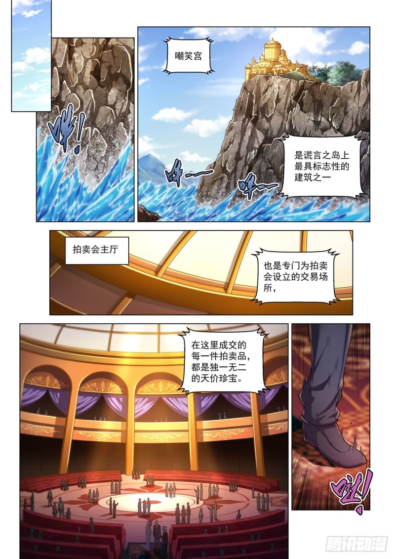 三十话 序幕-第34话