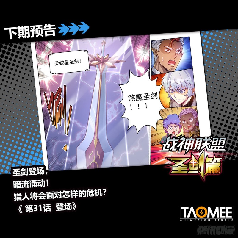 三十话 序幕-第34话