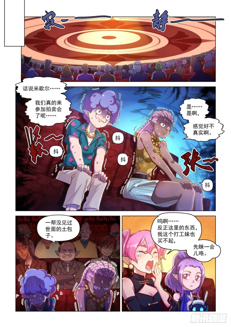 三十话 序幕-第34话