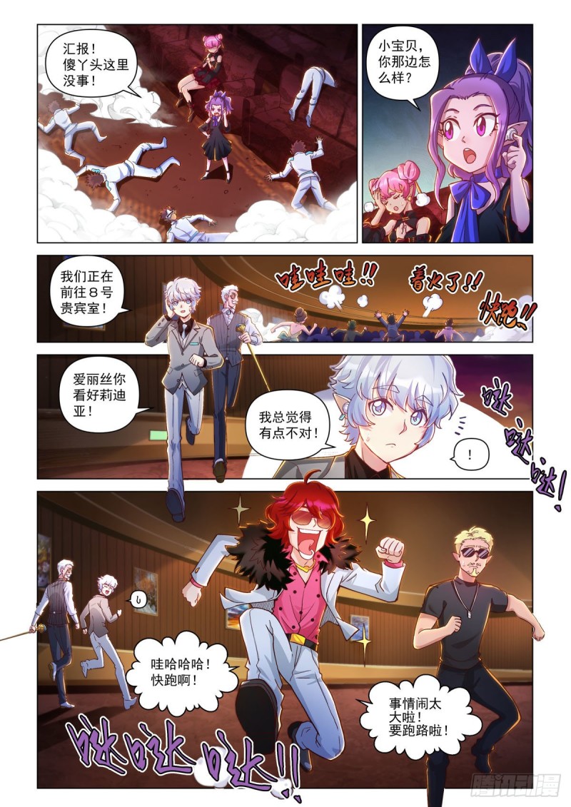 三十二话 一触即发-第36话