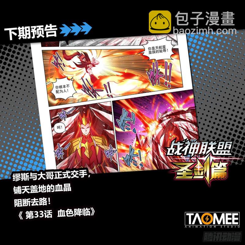 三十二话 一触即发-第36话