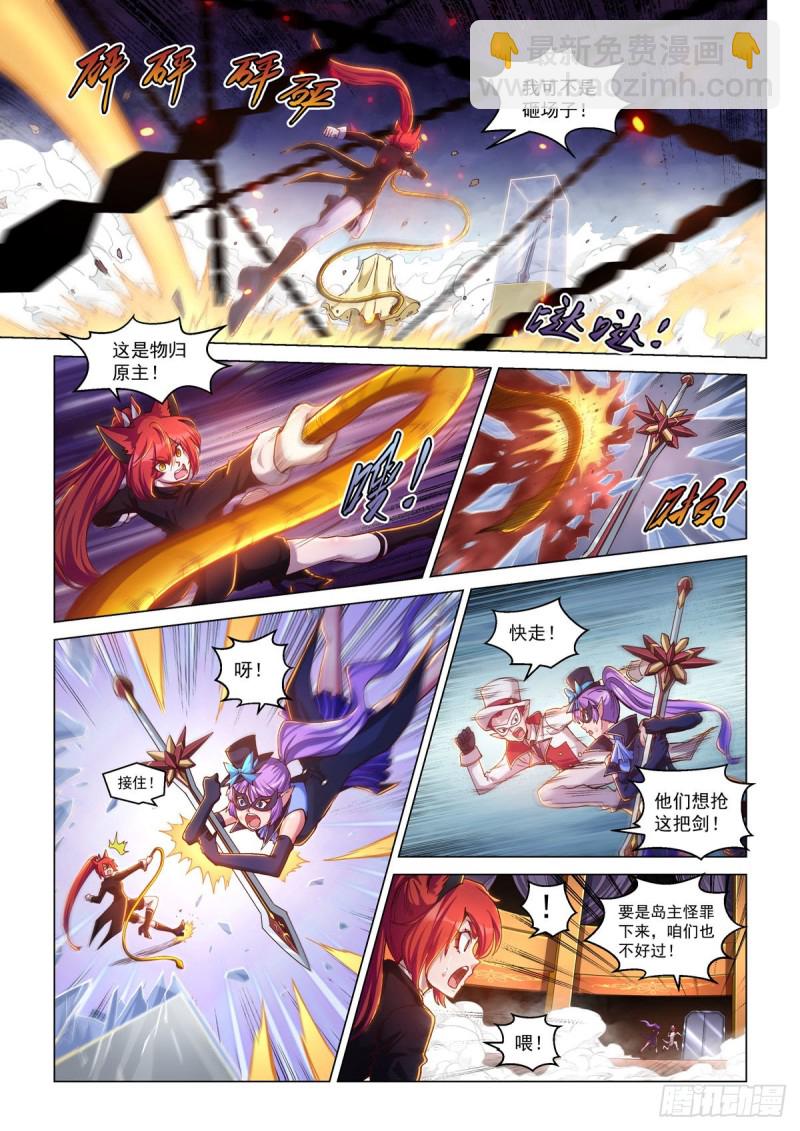 三十二话 一触即发-第36话