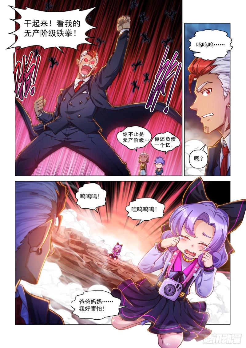 三十二话 一触即发-第36话