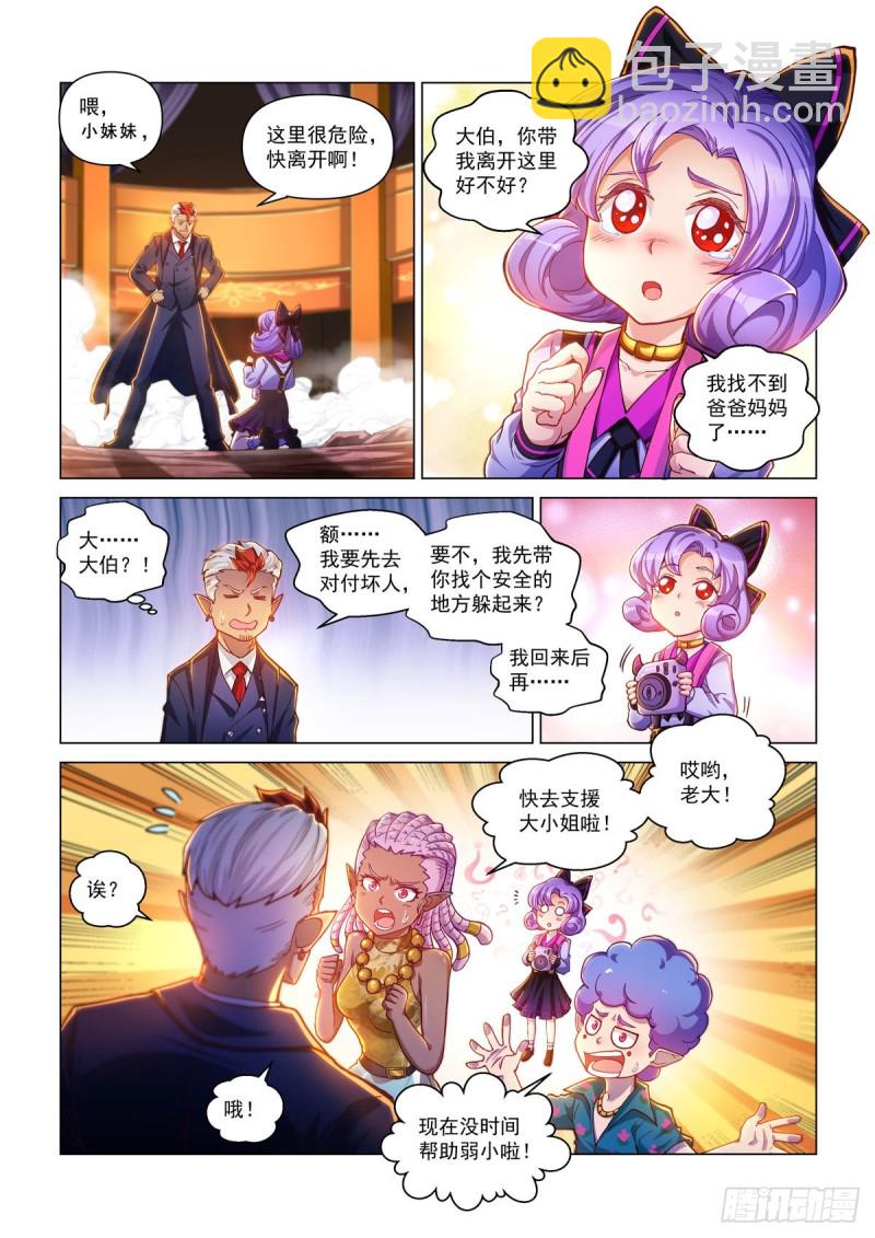 三十二话 一触即发-第36话