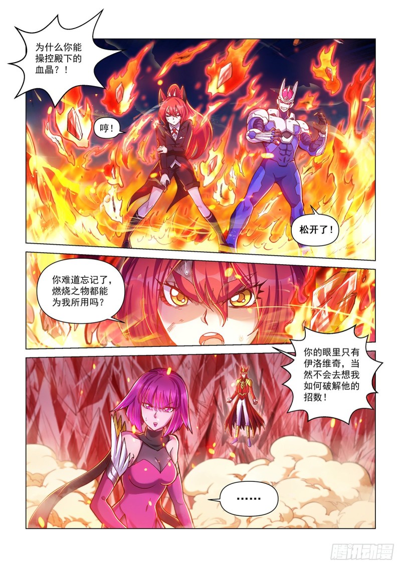 三十四话 困境-第38话