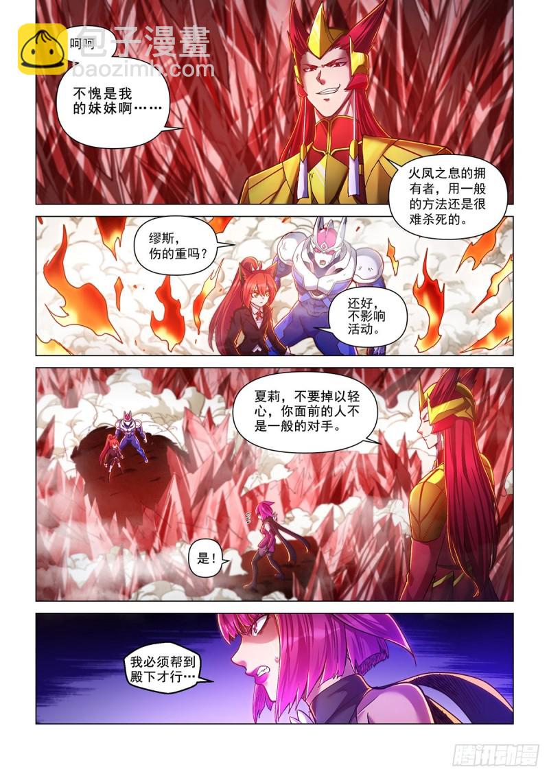 三十四话 困境-第38话