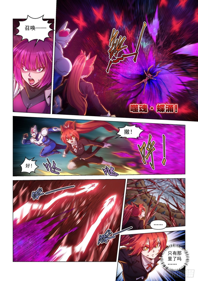 三十四话 困境-第38话