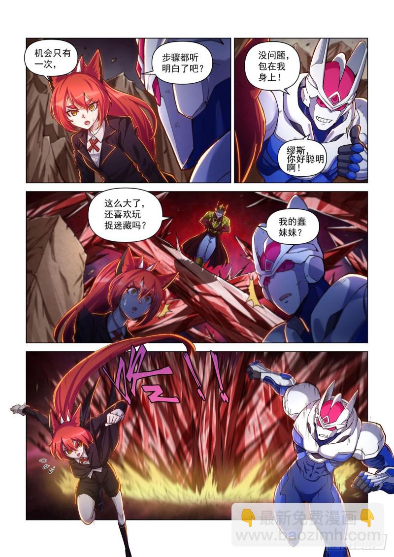 三十四话 困境-第38话