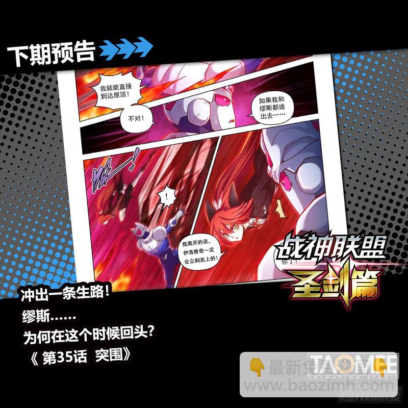 三十四话 困境-第38话