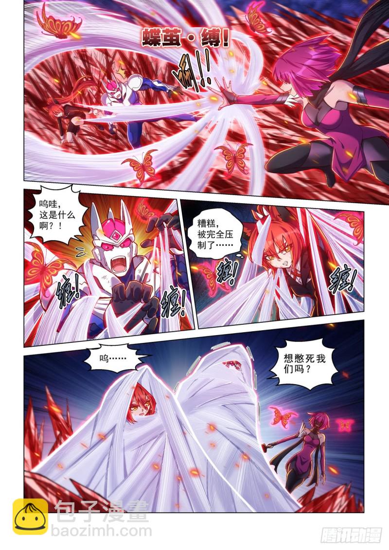 三十四话 困境-第38话