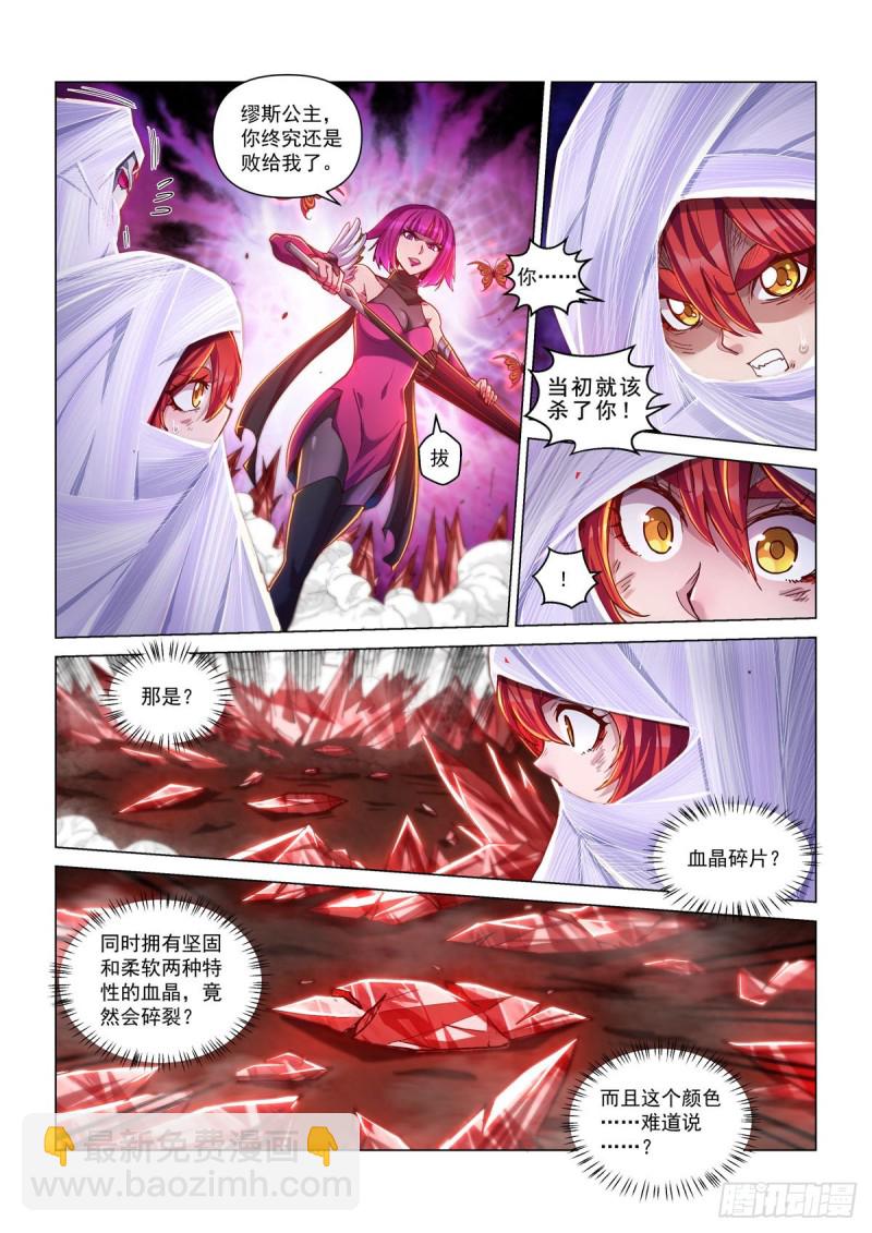 三十四话 困境-第38话