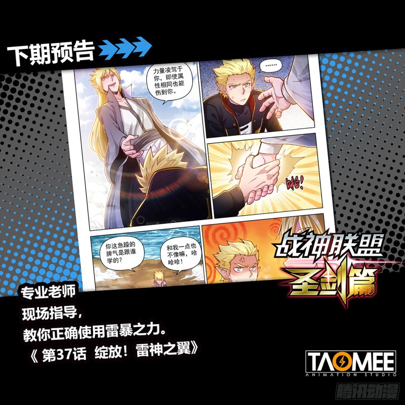 三十六话 那个男人回来了-第40话