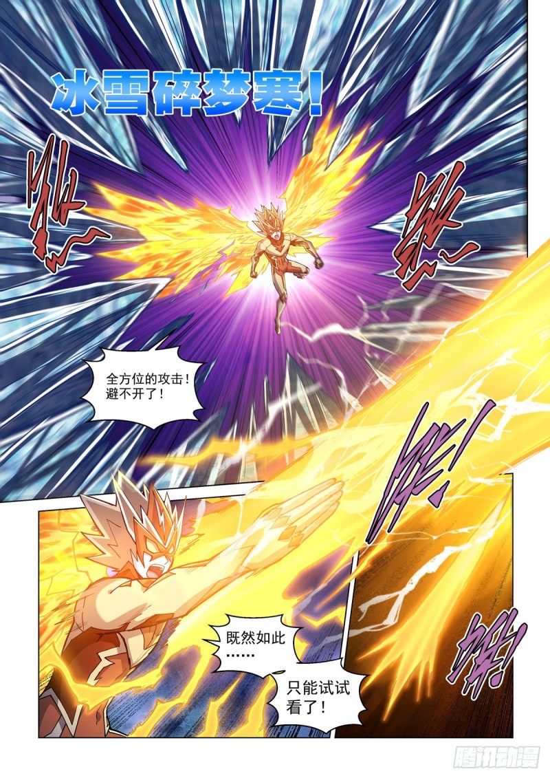 三十八话 教会圣笔-第42话