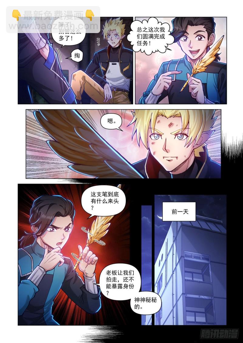 三十八话 教会圣笔-第42话