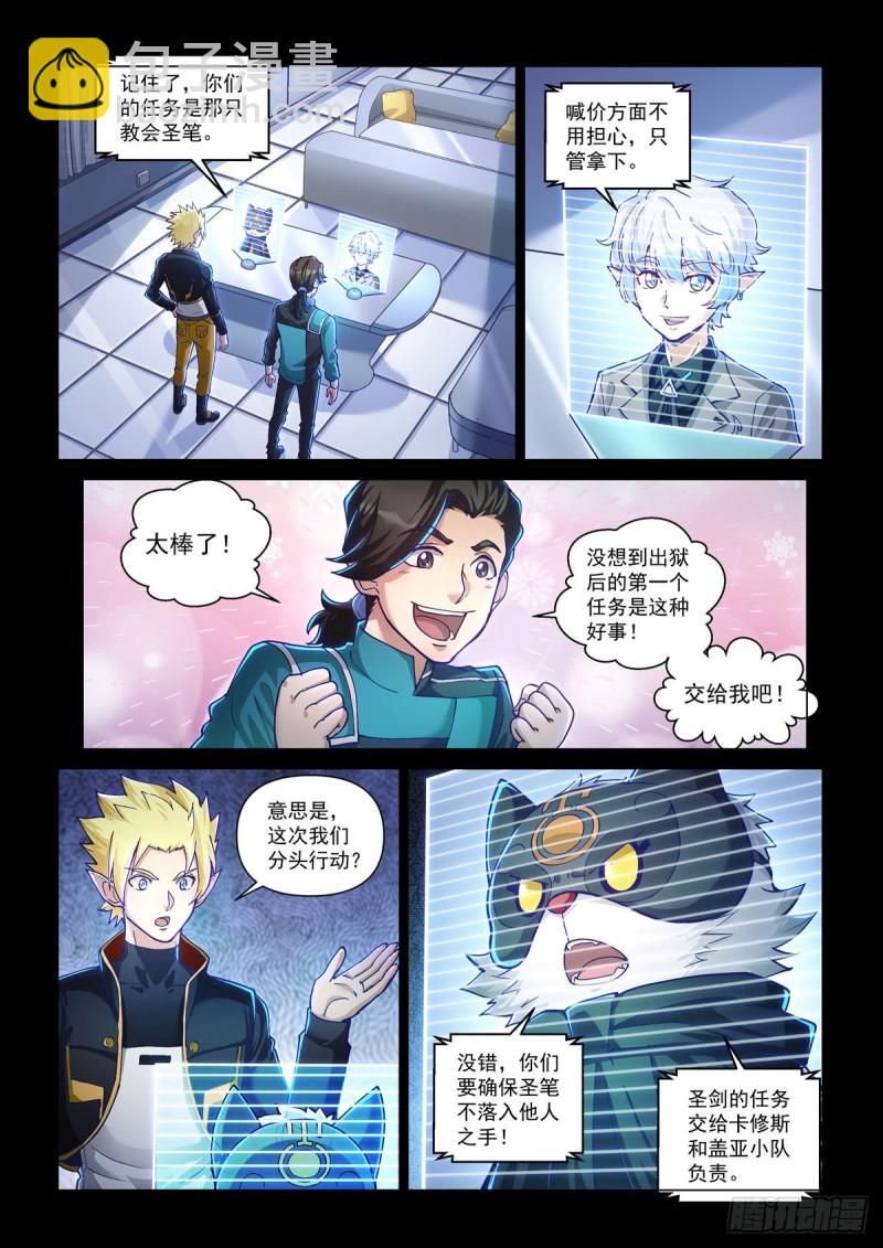 三十八话 教会圣笔-第42话
