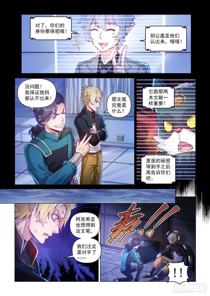 三十八话 教会圣笔-第42话