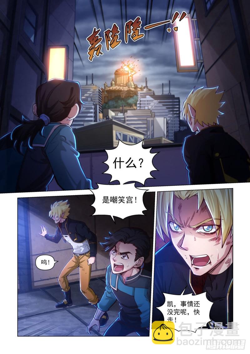 三十八话 教会圣笔-第42话