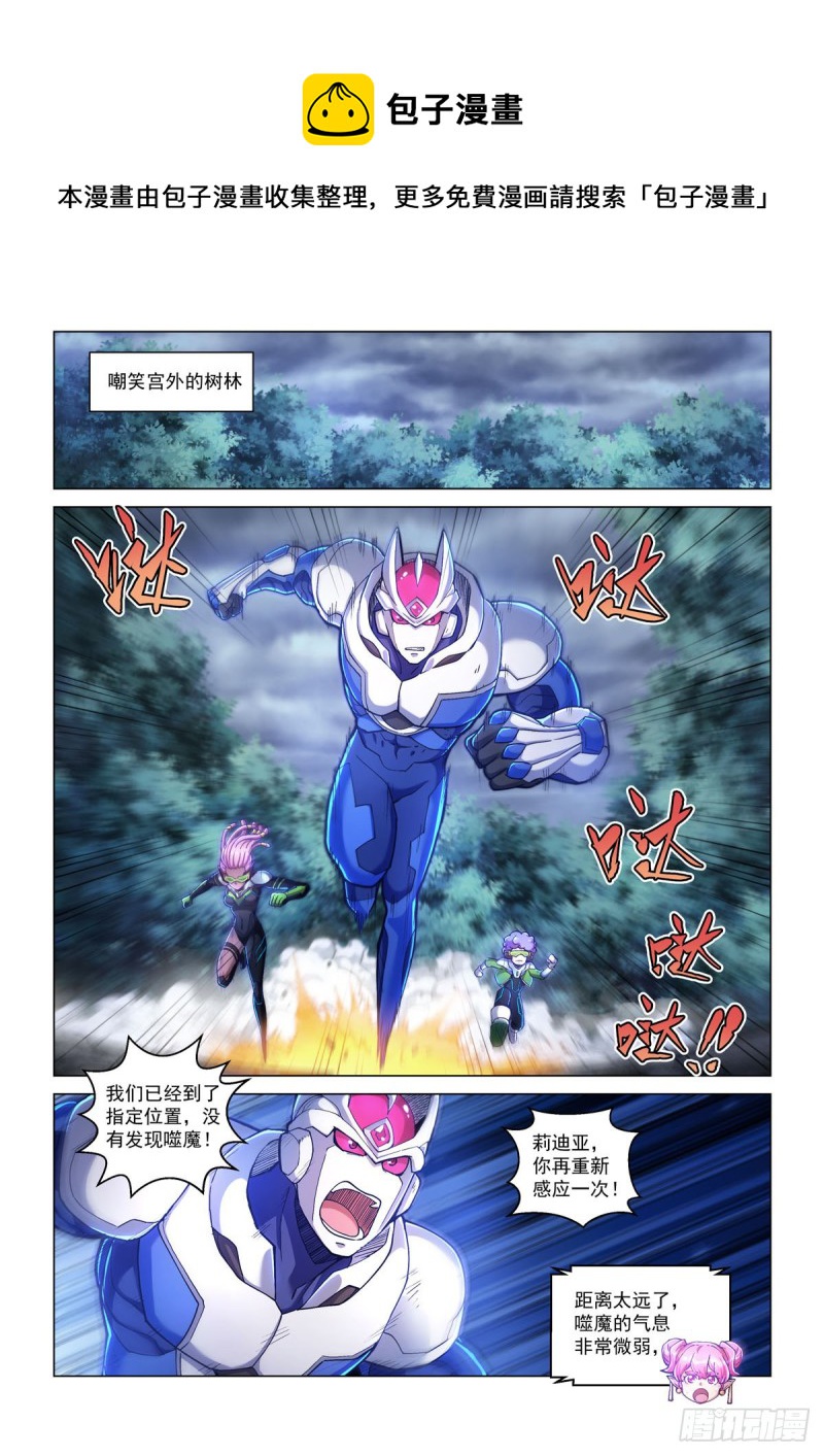 四十话 急转直下-第44话