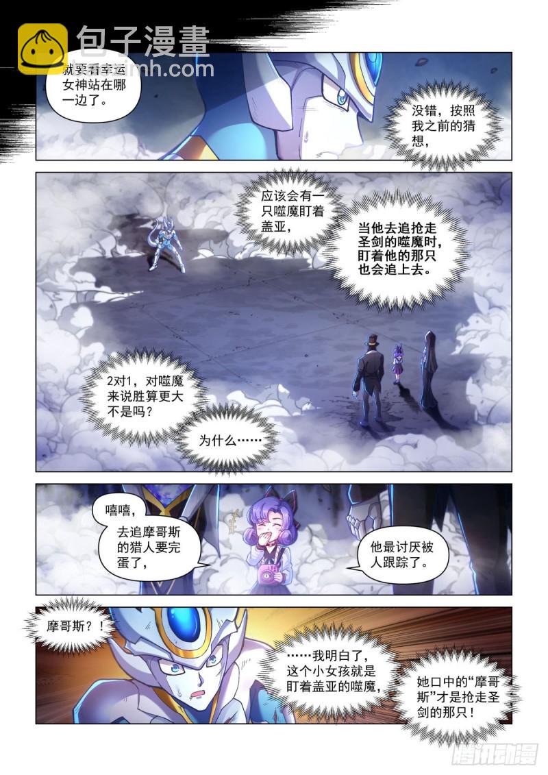 四十话 急转直下-第44话