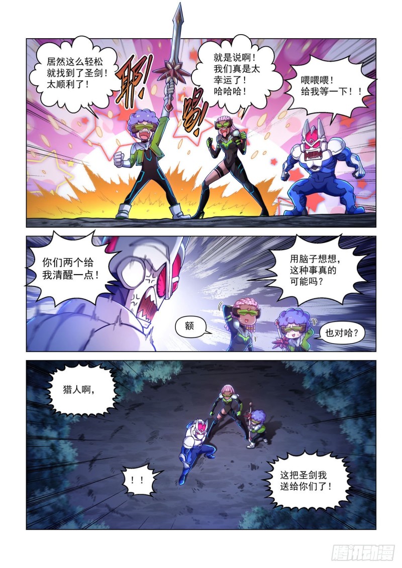 四十话 急转直下-第44话