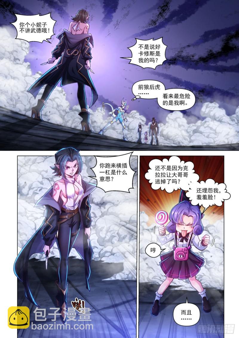 四十话 急转直下-第44话