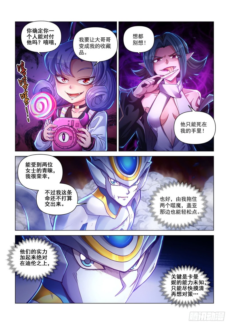 四十话 急转直下-第44话