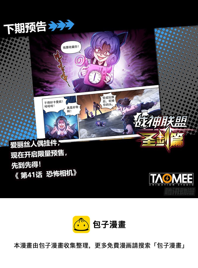 四十话 急转直下-第44话