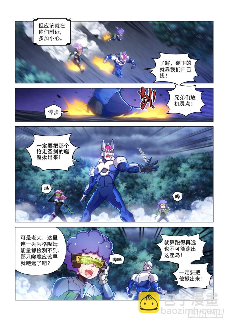 四十话 急转直下-第44话