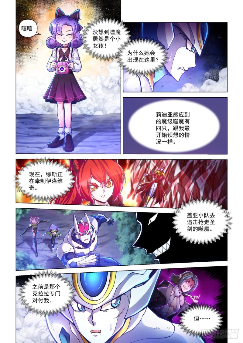 四十话 急转直下-第44话