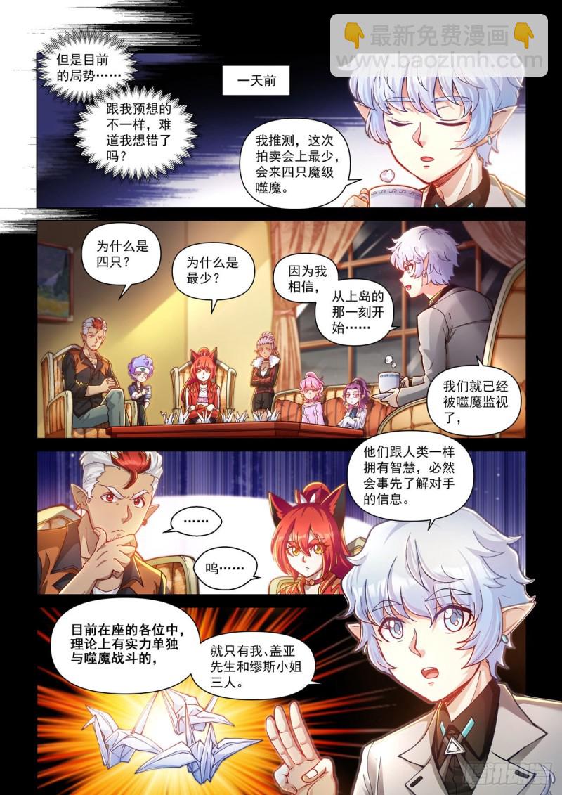 四十话 急转直下-第44话