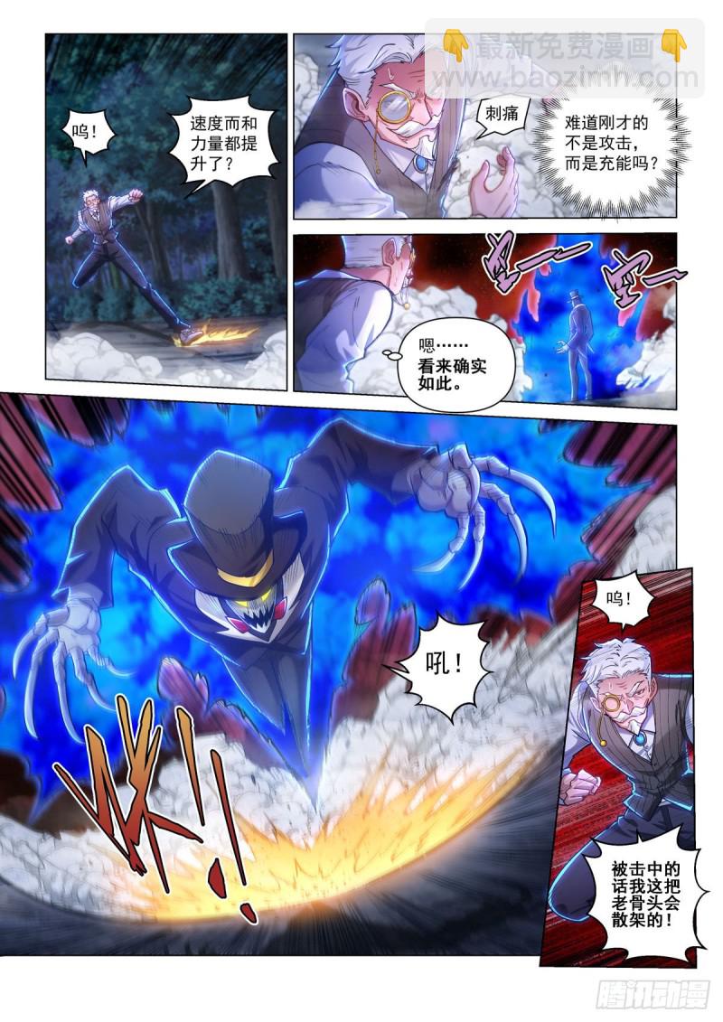 四十二话 武行大道-第46话