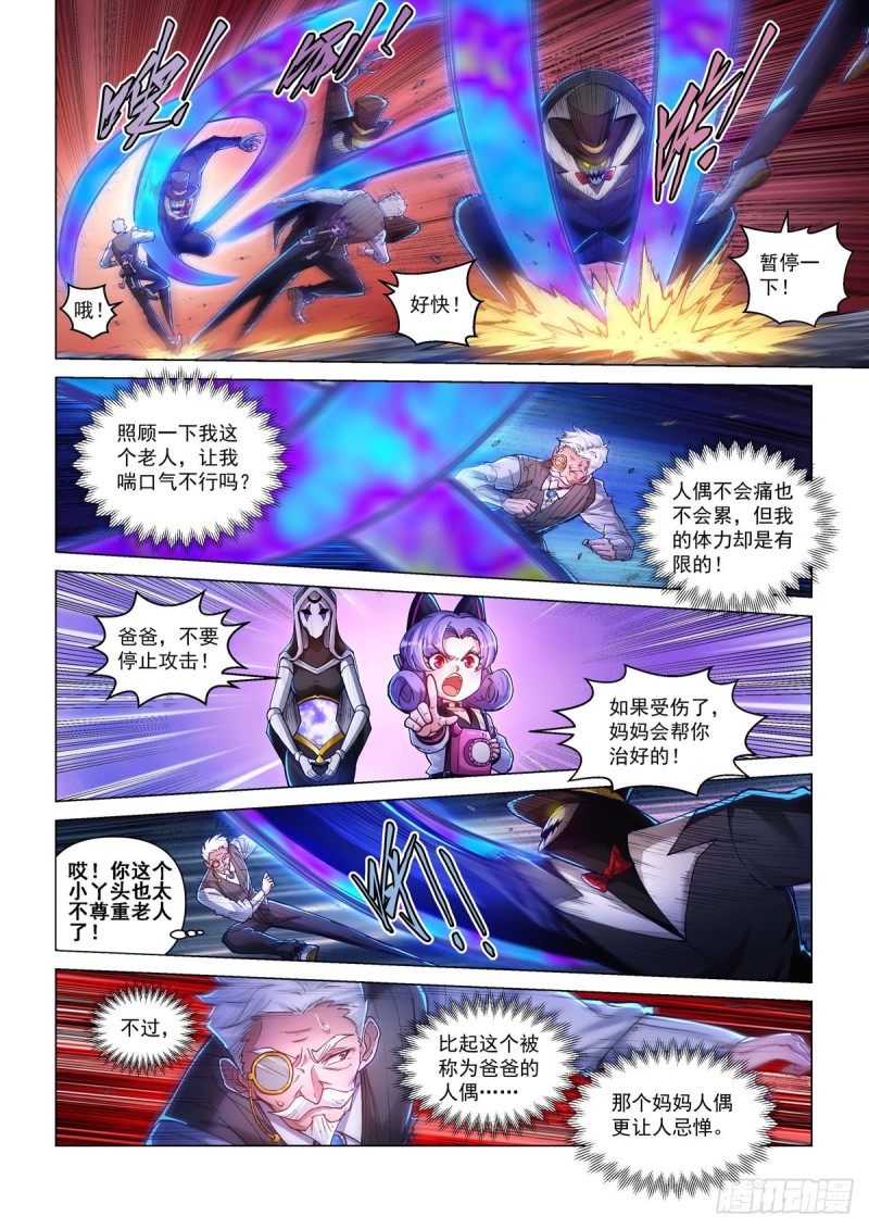 四十二话 武行大道-第46话