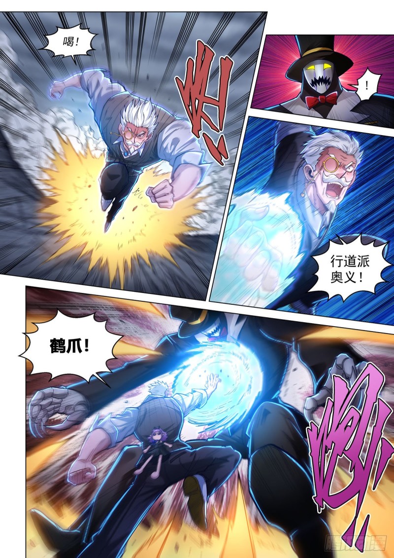 四十二话 武行大道-第46话