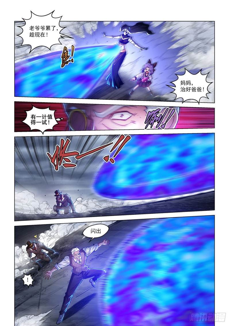 四十二话 武行大道-第46话