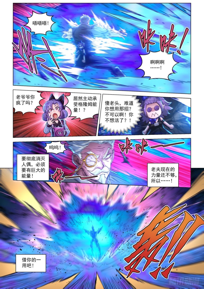 四十二话 武行大道-第46话