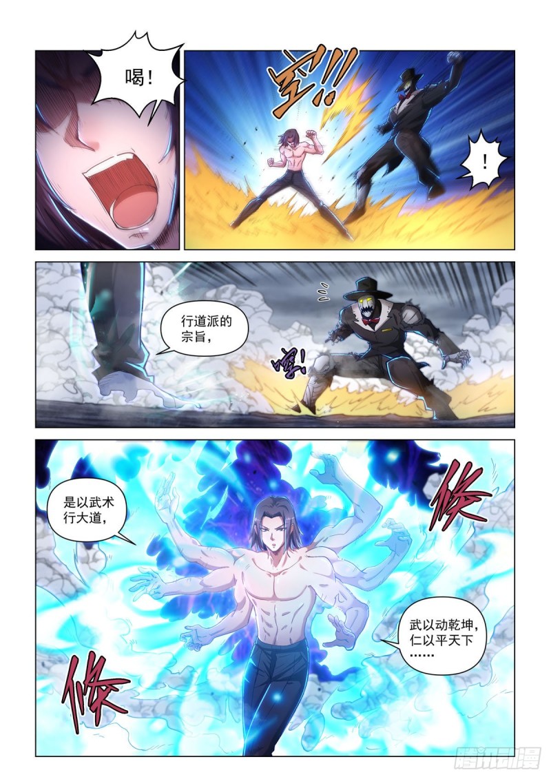 四十二话 武行大道-第46话