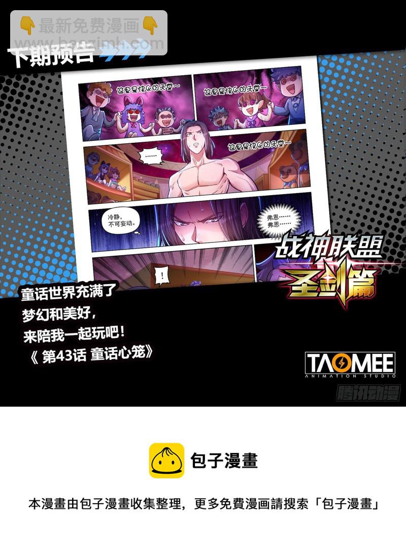 四十二话 武行大道-第46话