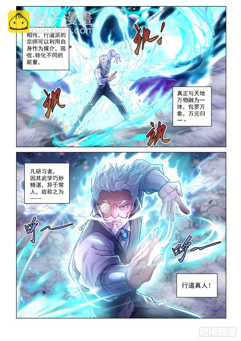 四十二话 武行大道-第46话