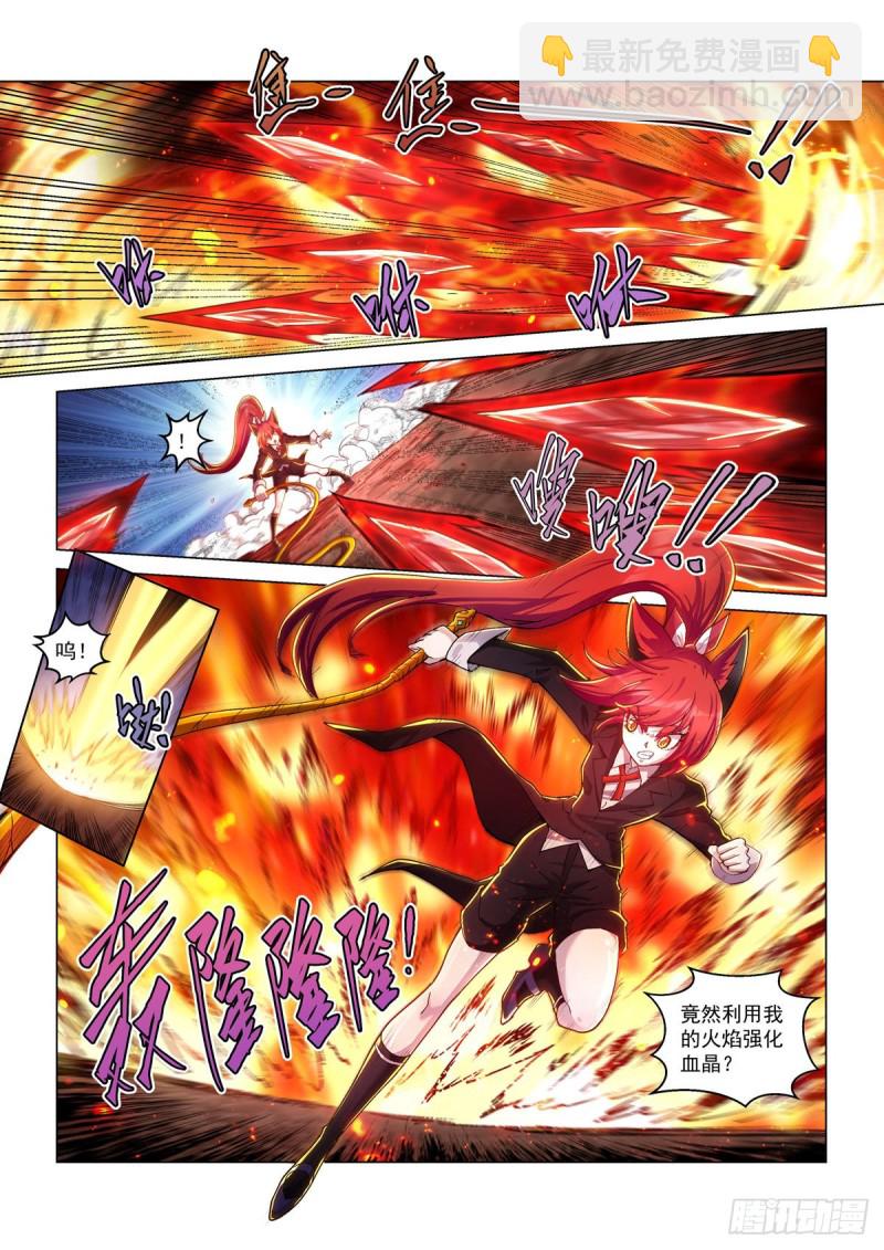 四十四话 兄妹之战-第48话