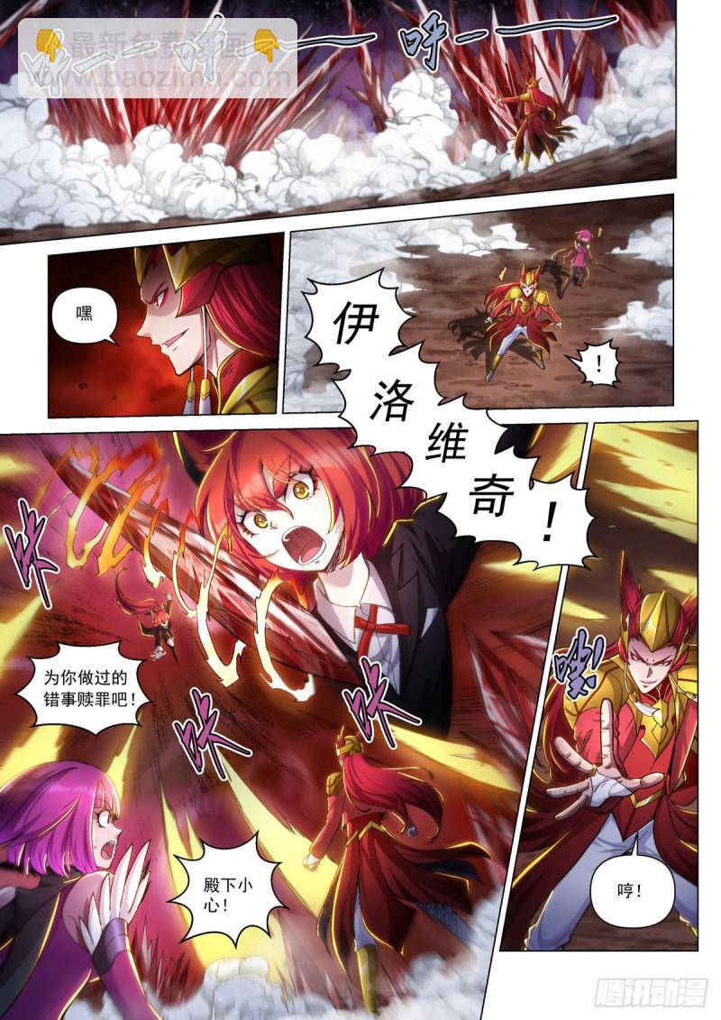 四十四话 兄妹之战-第48话