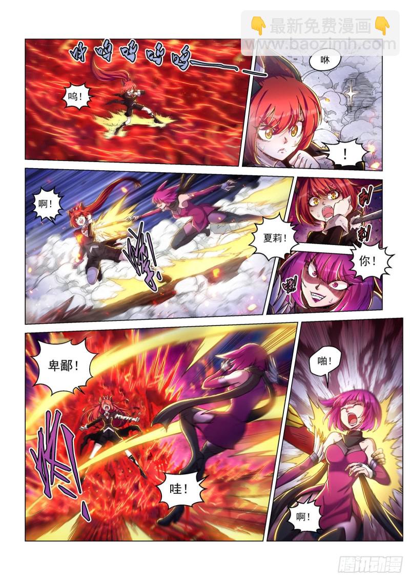 四十四话 兄妹之战-第48话