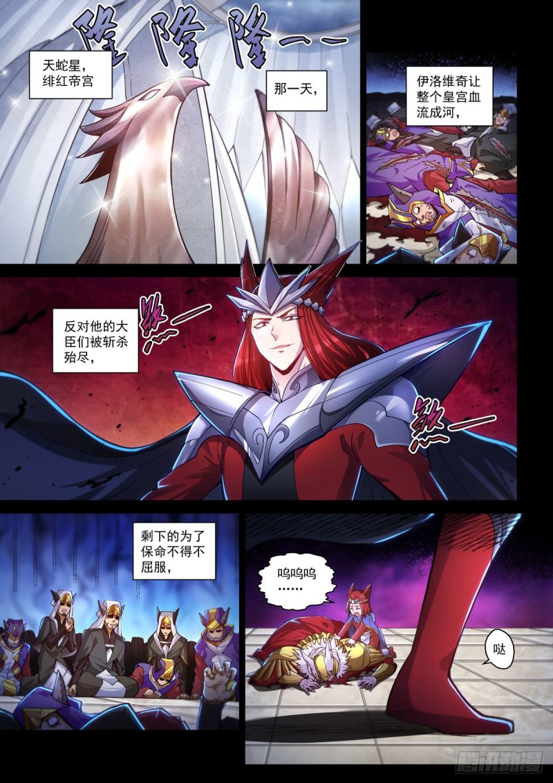 四十四话 兄妹之战-第48话