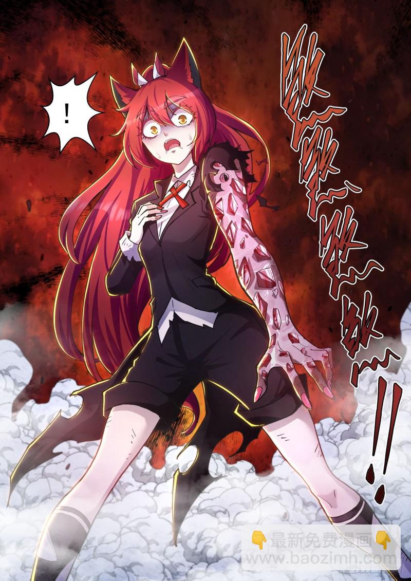 四十四话 兄妹之战-第48话