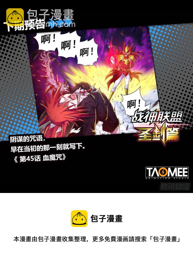 四十四话 兄妹之战-第48话